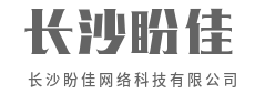 缩短心距离，沟通无隔离-长沙盼佳网络科技有限公司